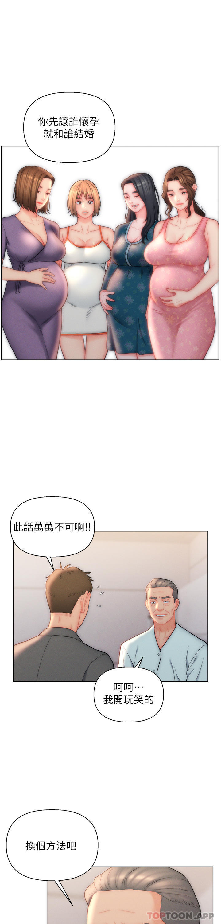入赘女婿