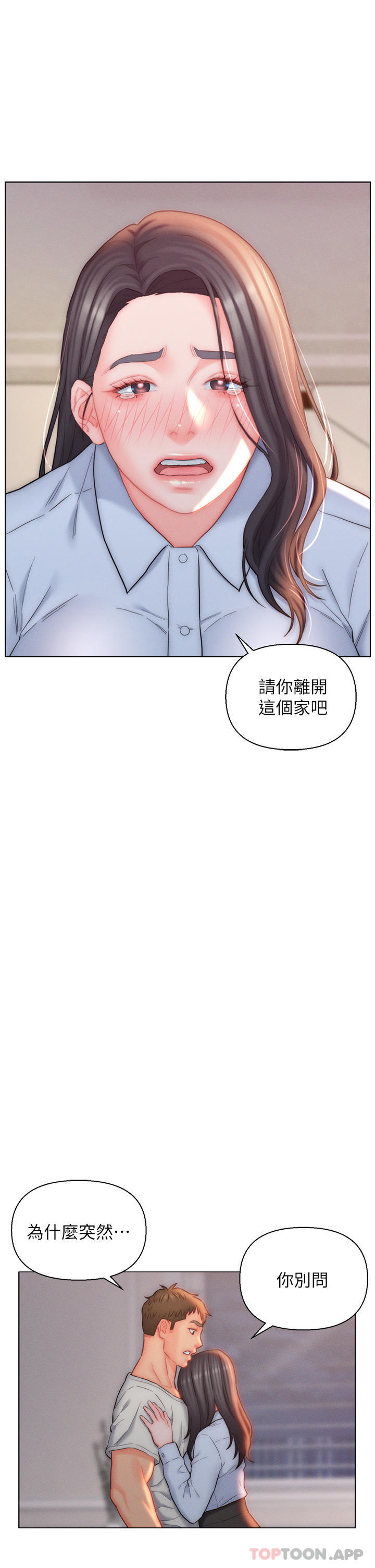 入赘女婿