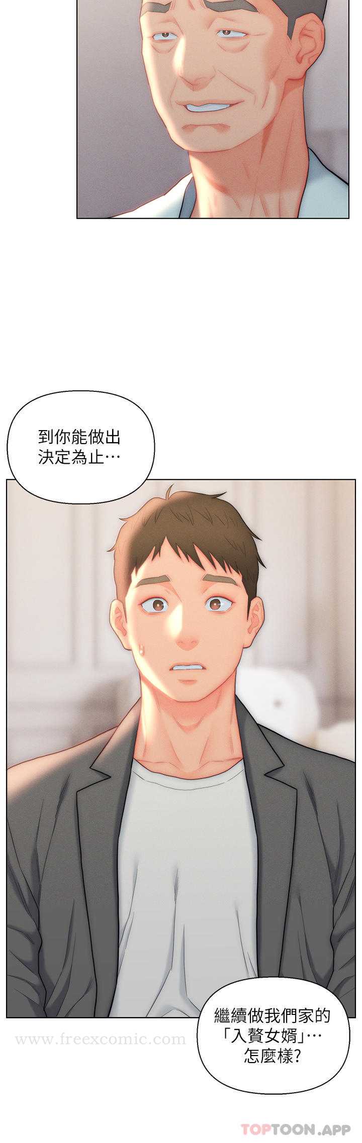 入赘女婿