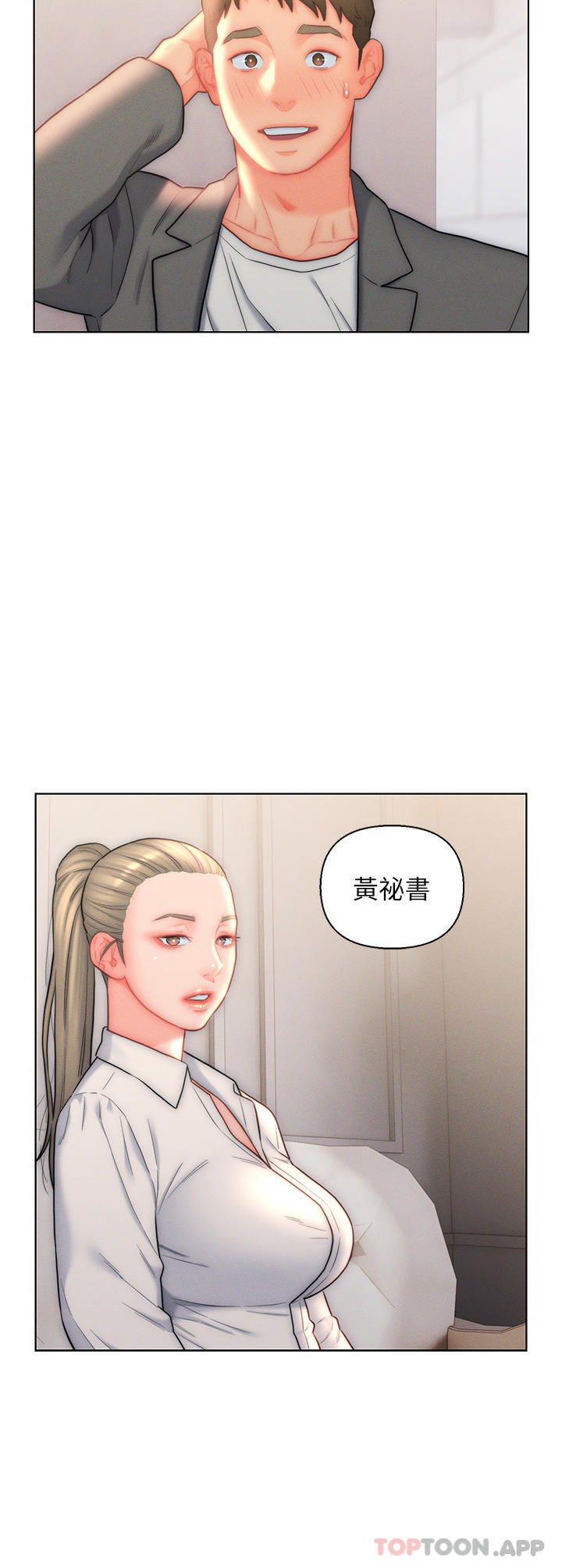 入赘女婿