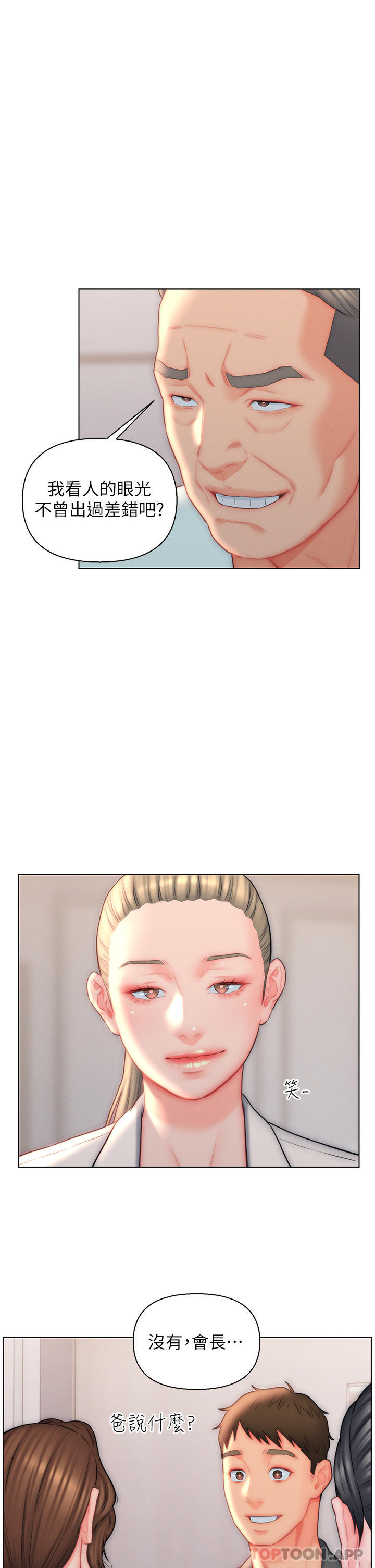 入赘女婿