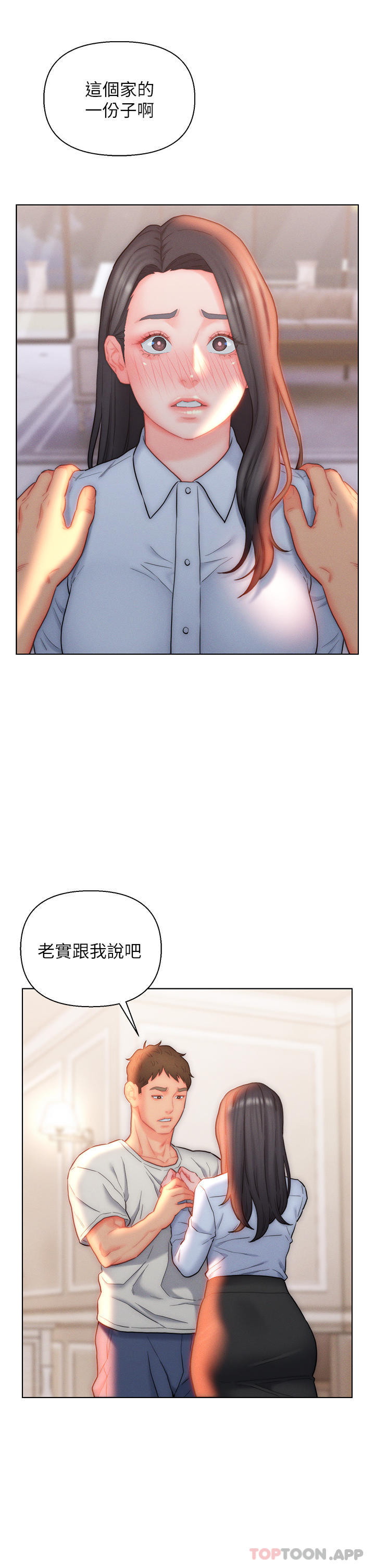 入赘女婿