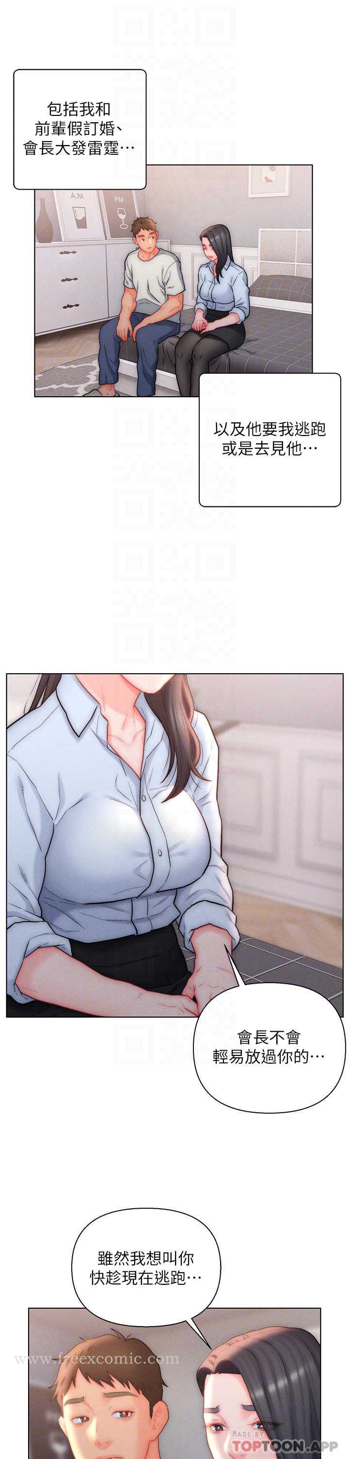 入赘女婿