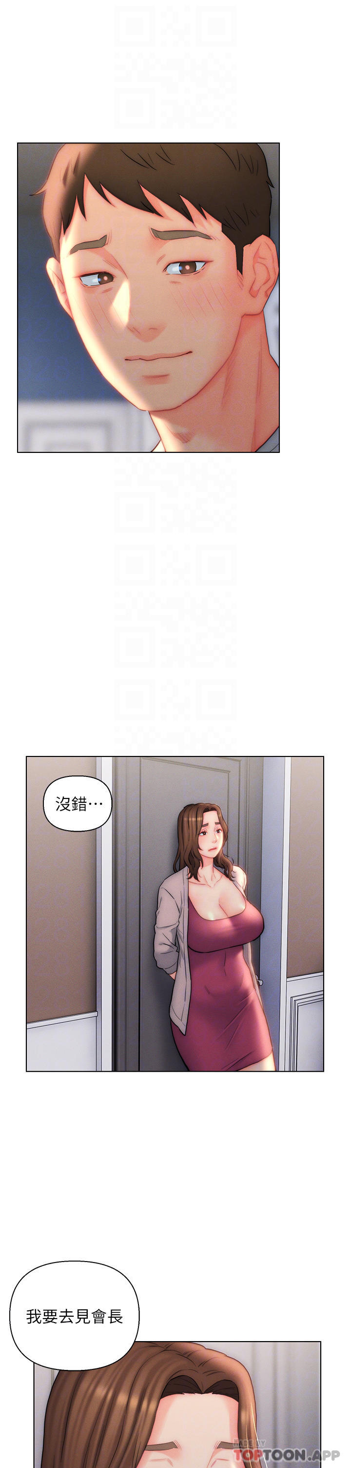 入赘女婿