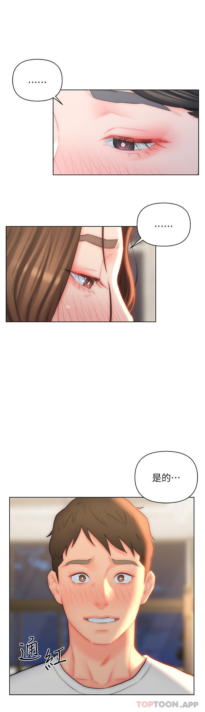 入赘女婿