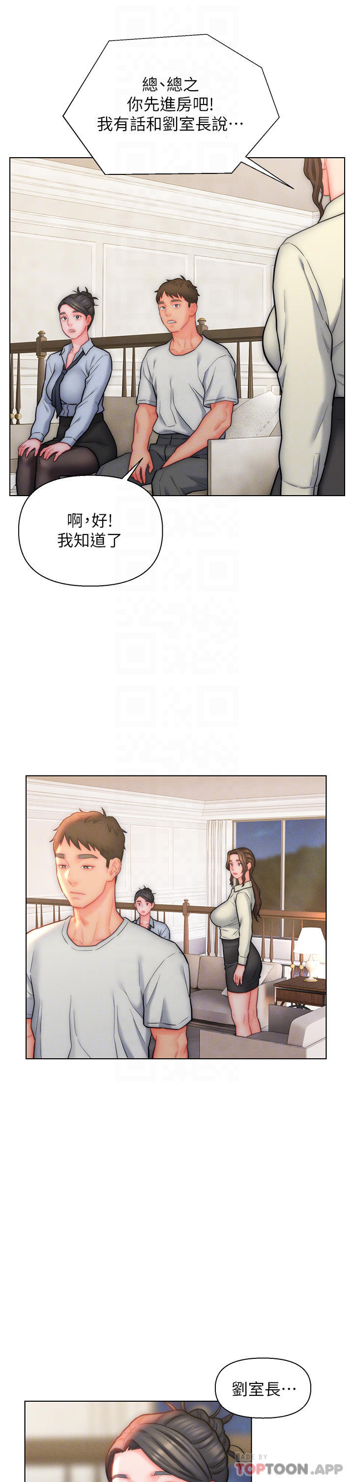 入赘女婿