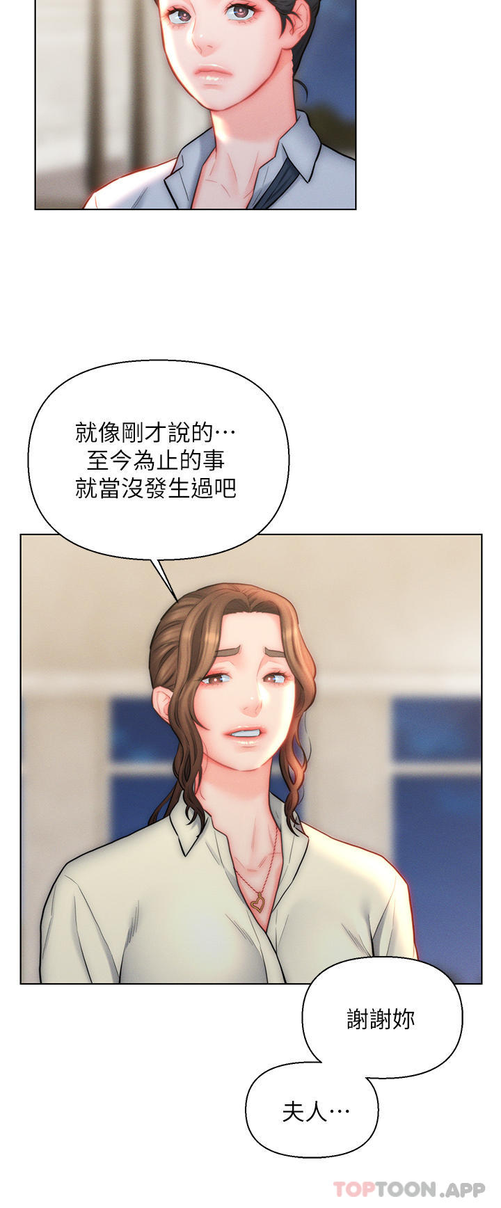 入赘女婿