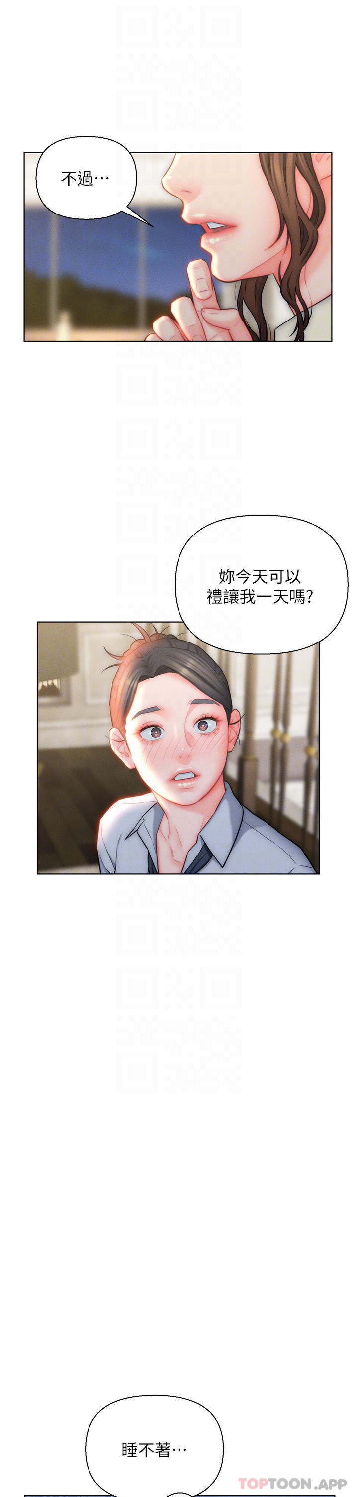 入赘女婿