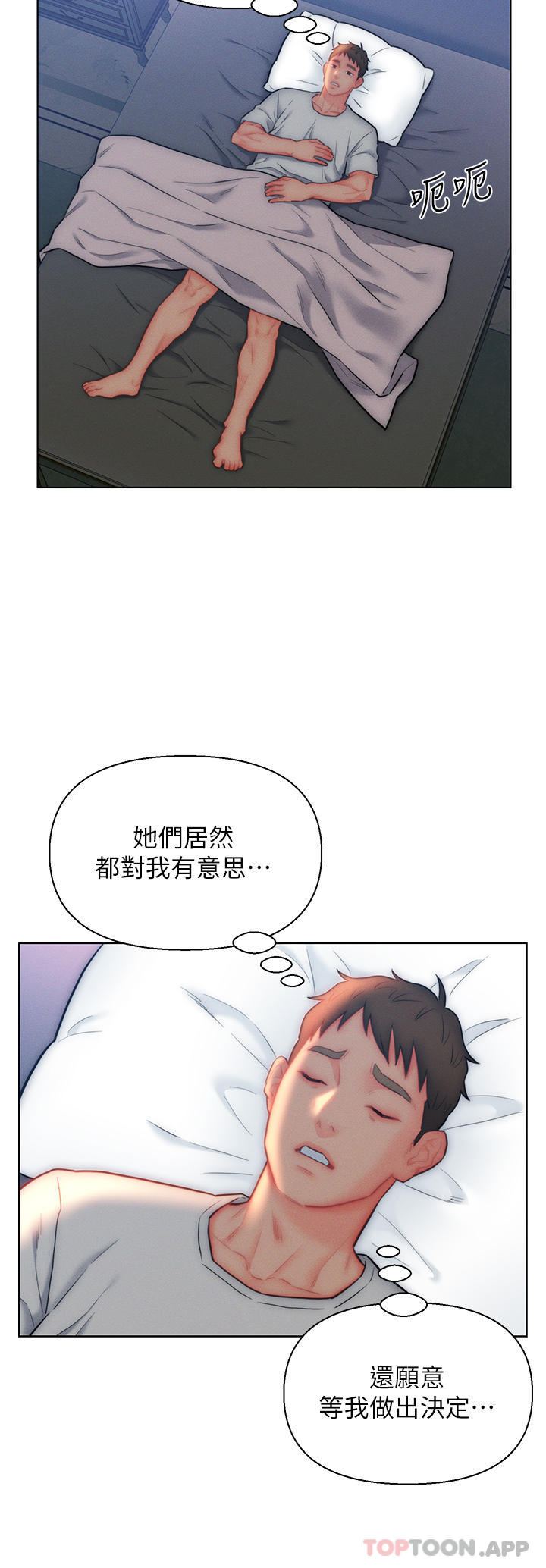 入赘女婿