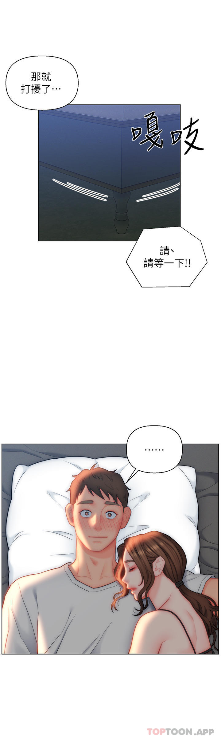入赘女婿