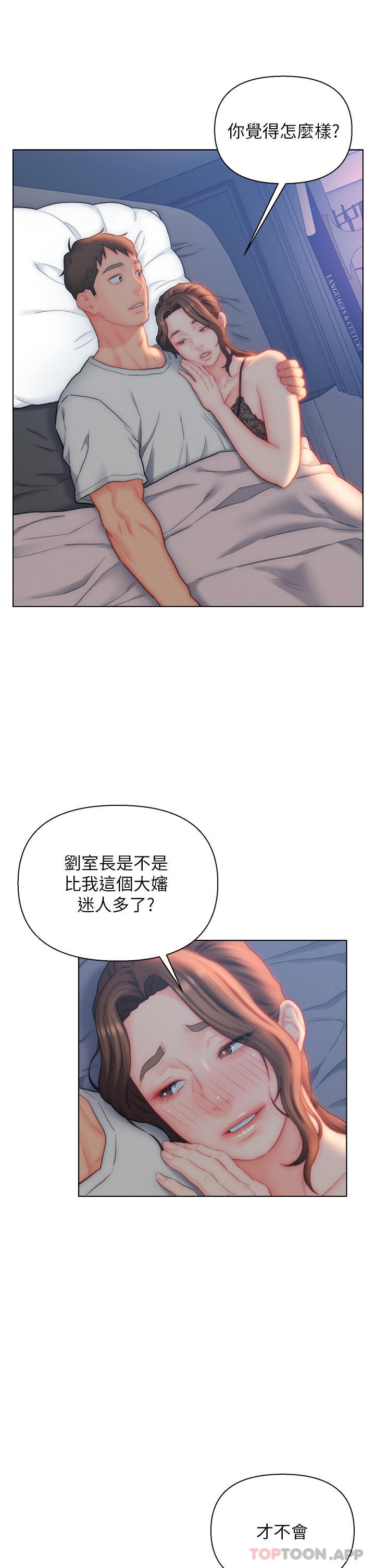 入赘女婿