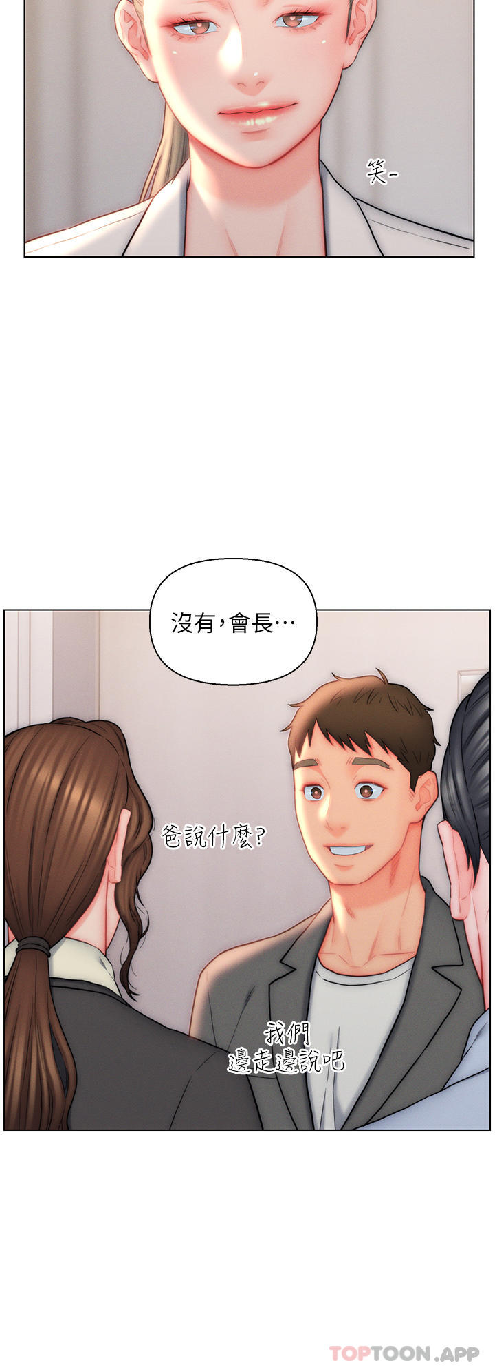 入赘女婿