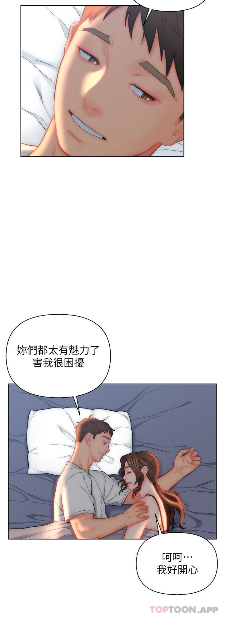 入赘女婿