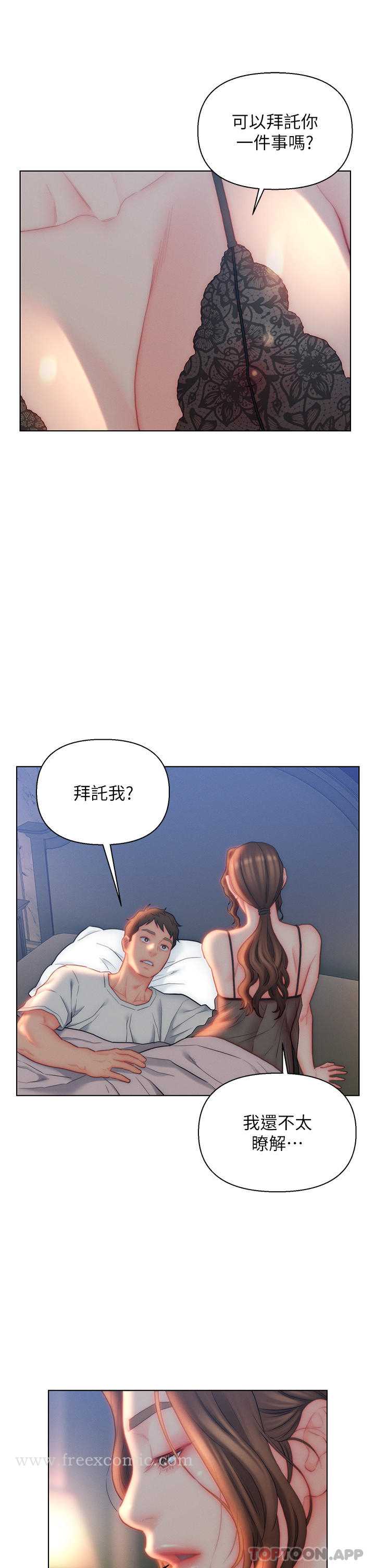 入赘女婿