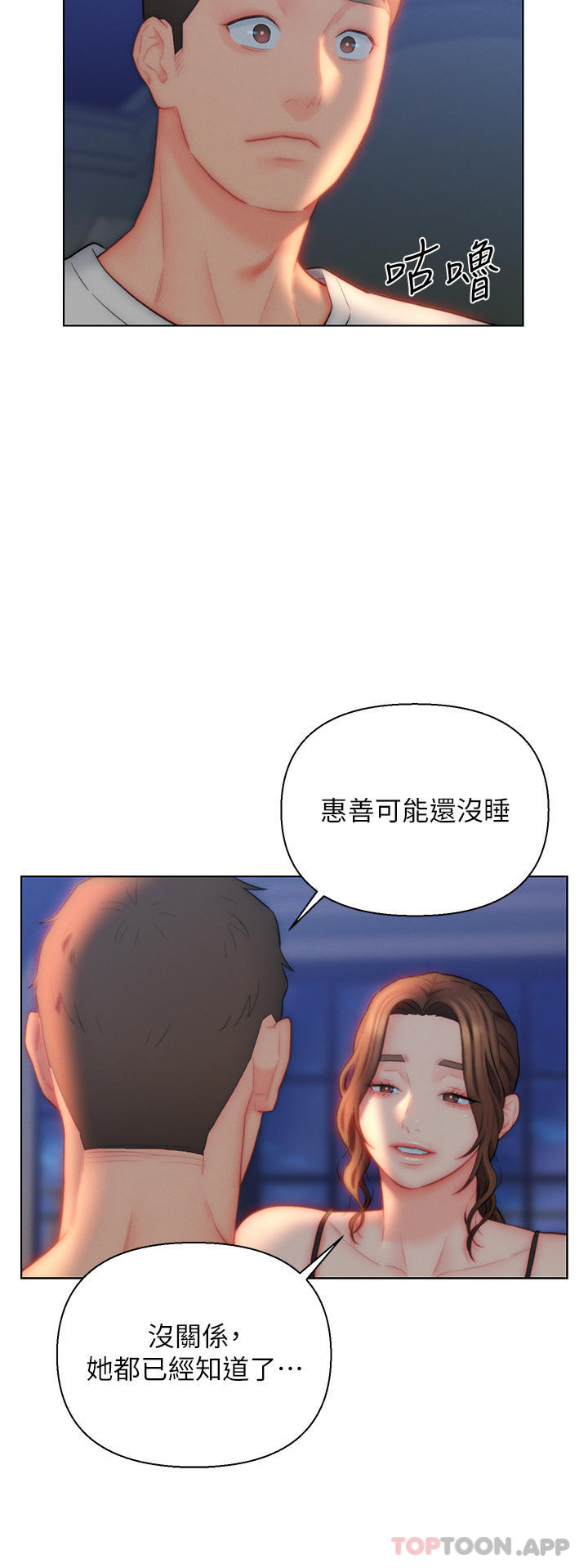入赘女婿