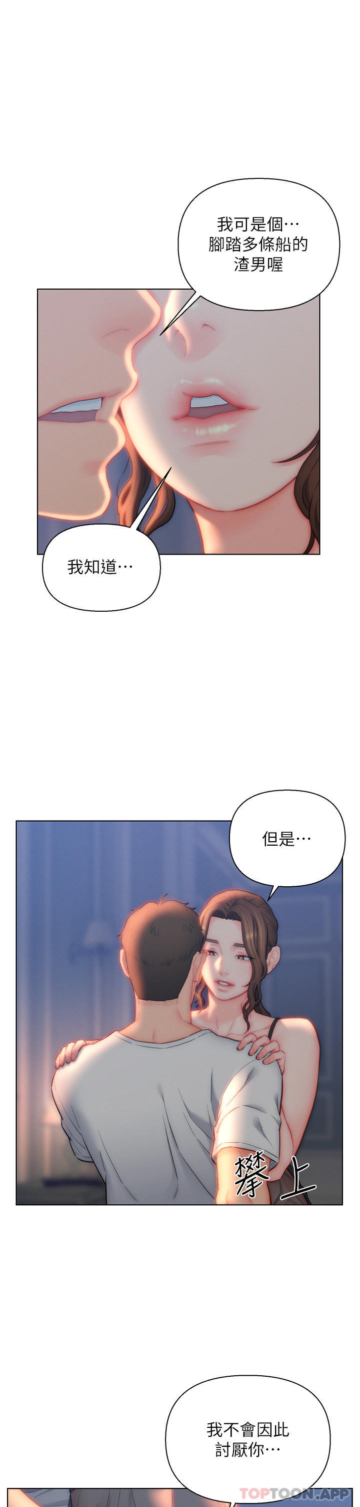 入赘女婿