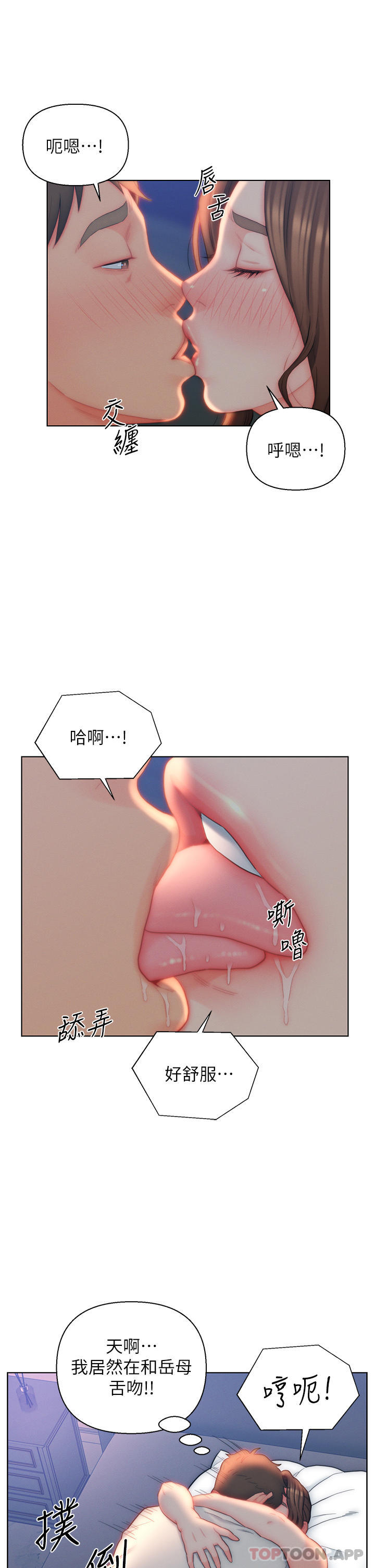 入赘女婿