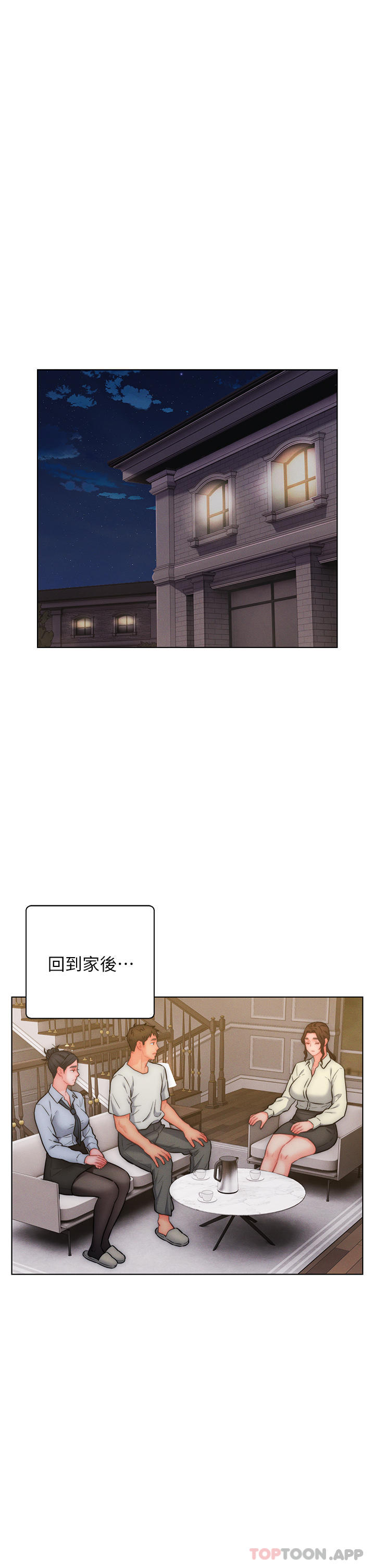 入赘女婿