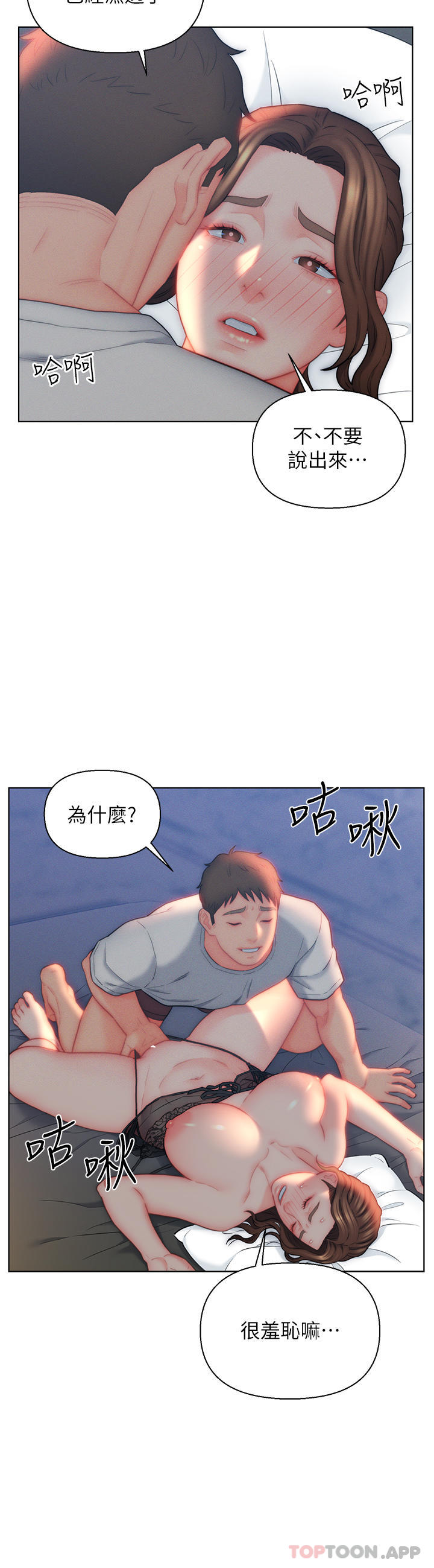 入赘女婿