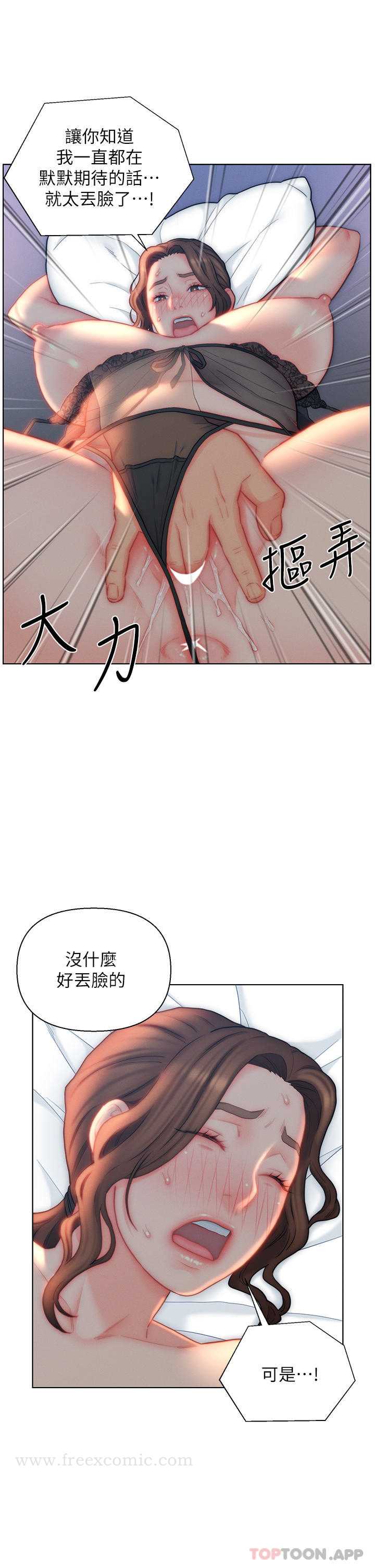 入赘女婿