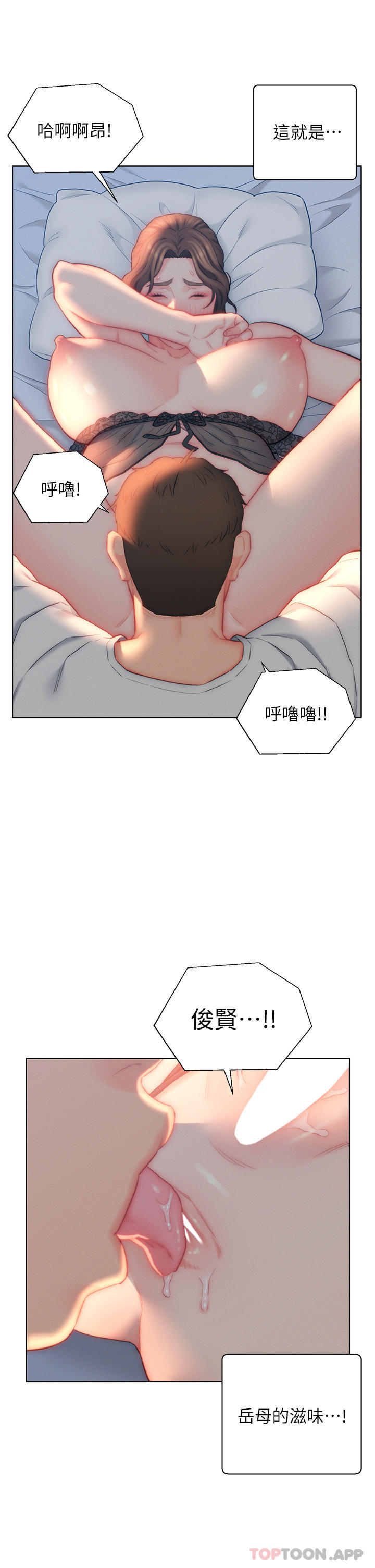 入赘女婿