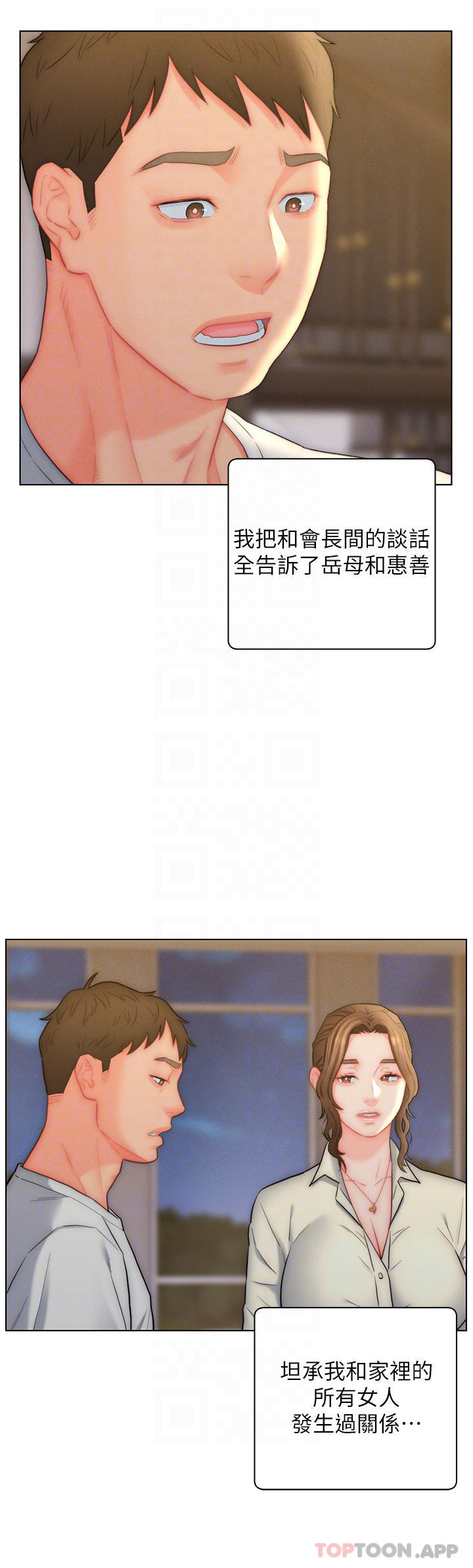 入赘女婿