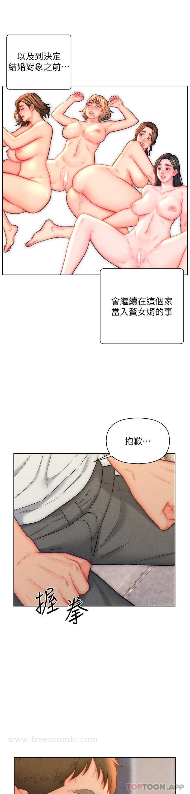 入赘女婿