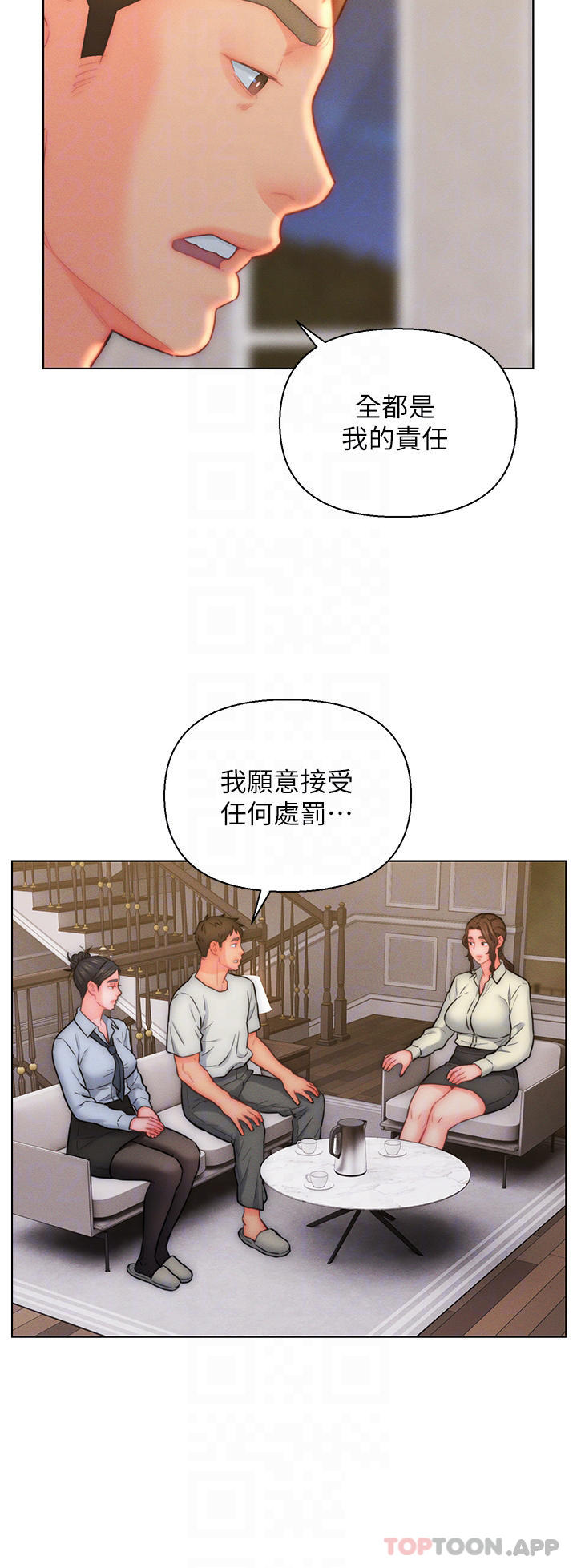 入赘女婿