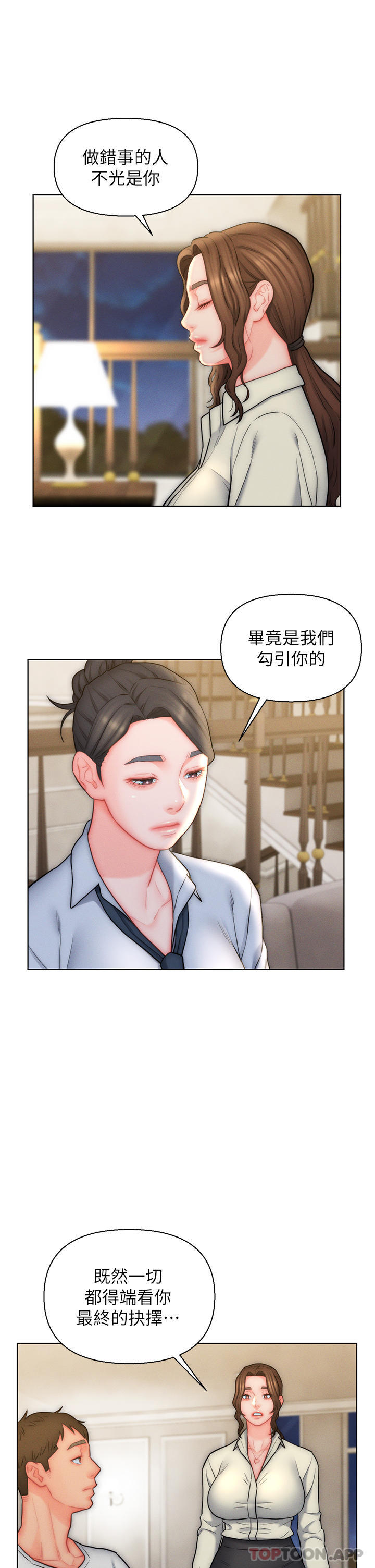 入赘女婿
