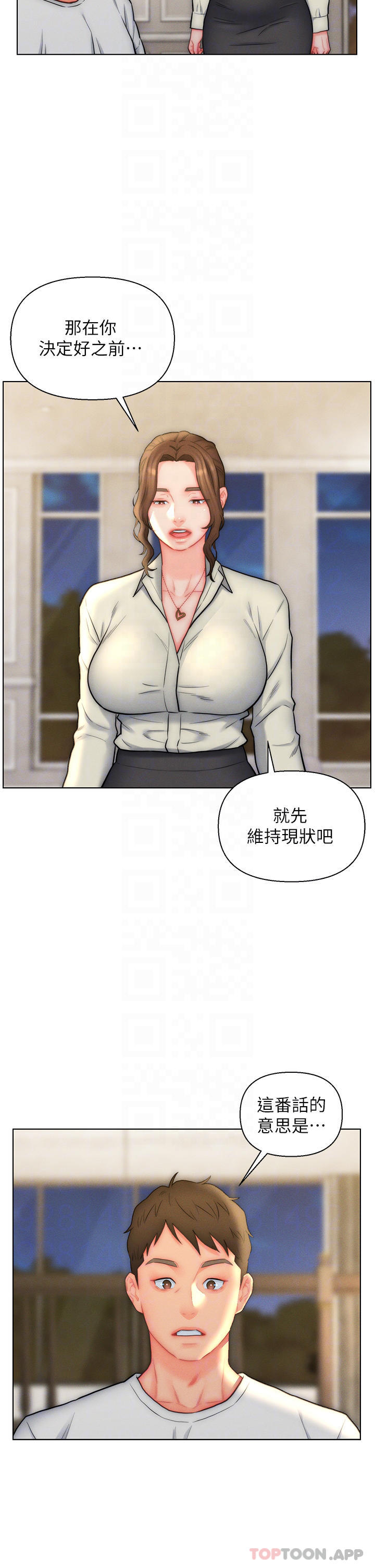 入赘女婿