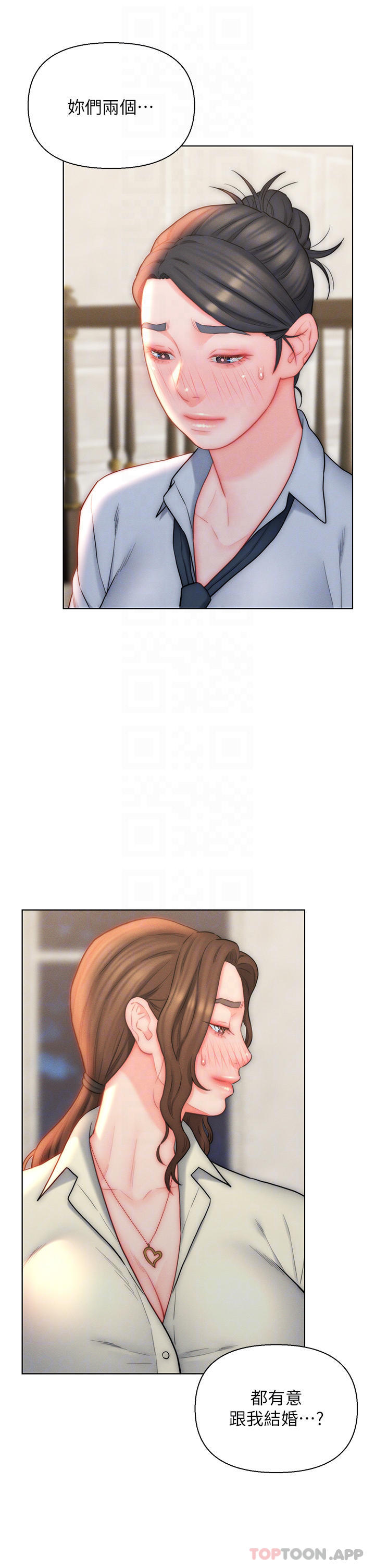 入赘女婿