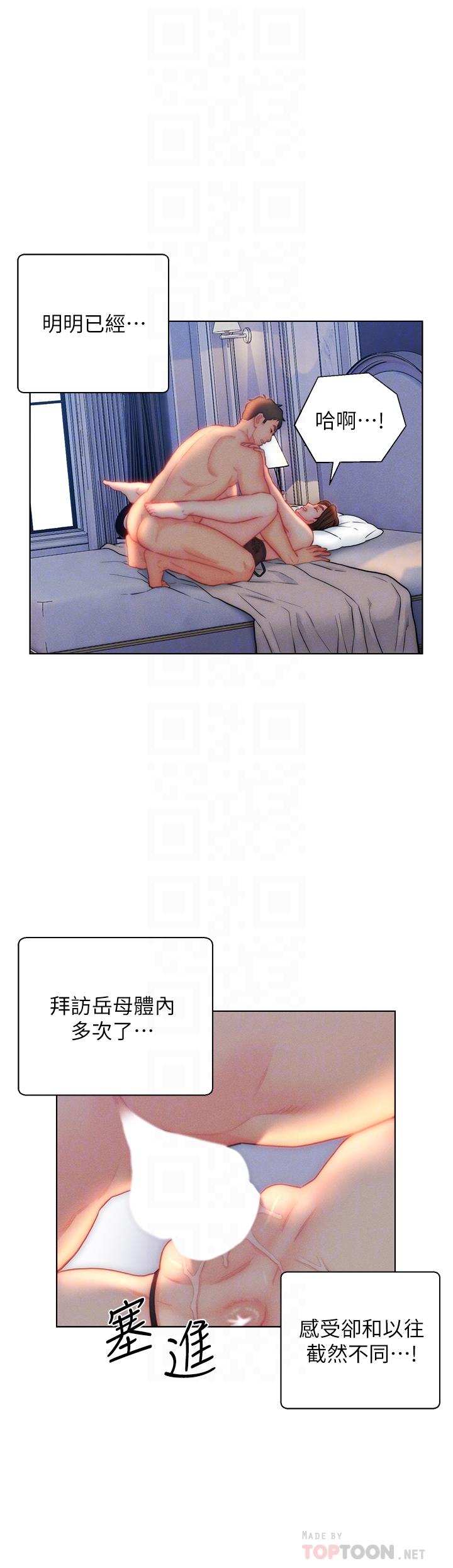 入赘女婿