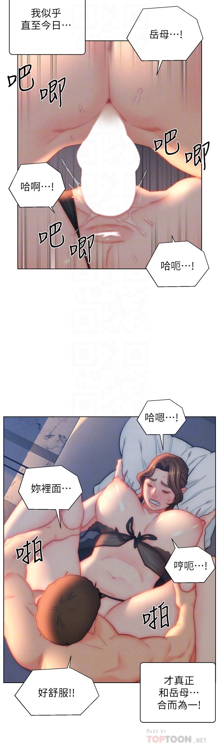 入赘女婿
