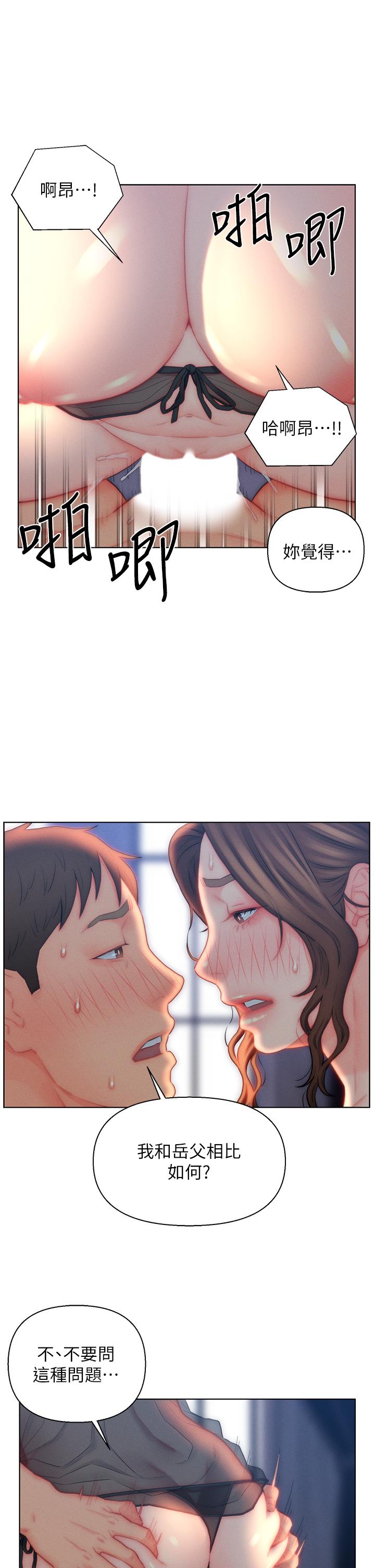 入赘女婿