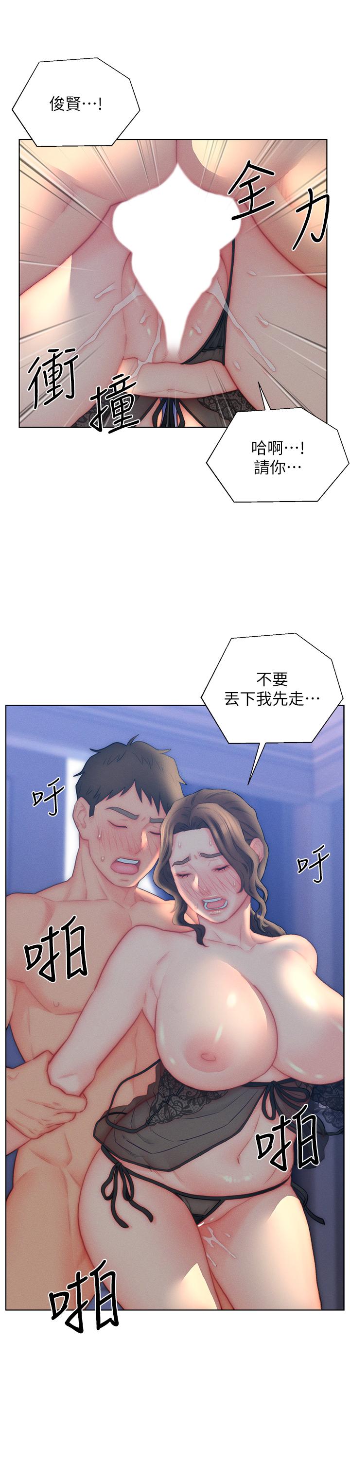 入赘女婿