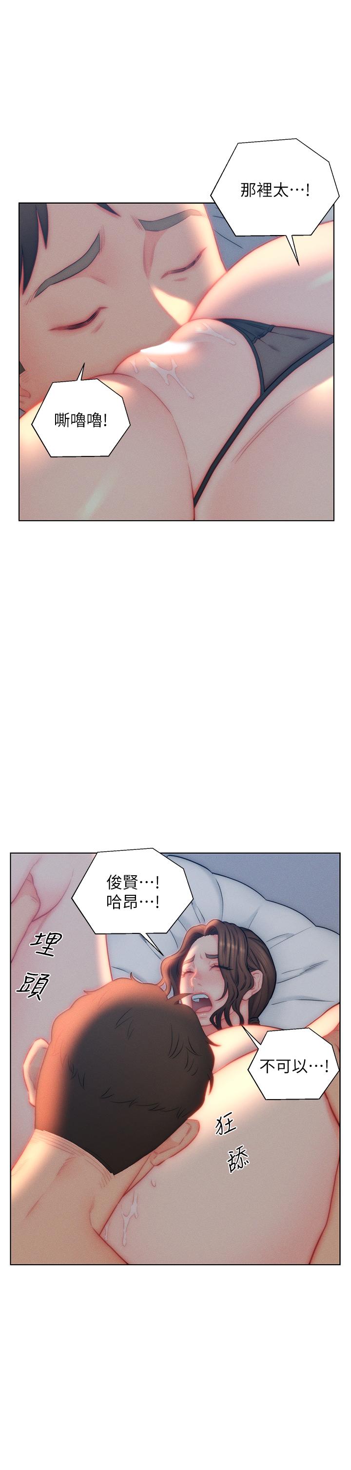 入赘女婿