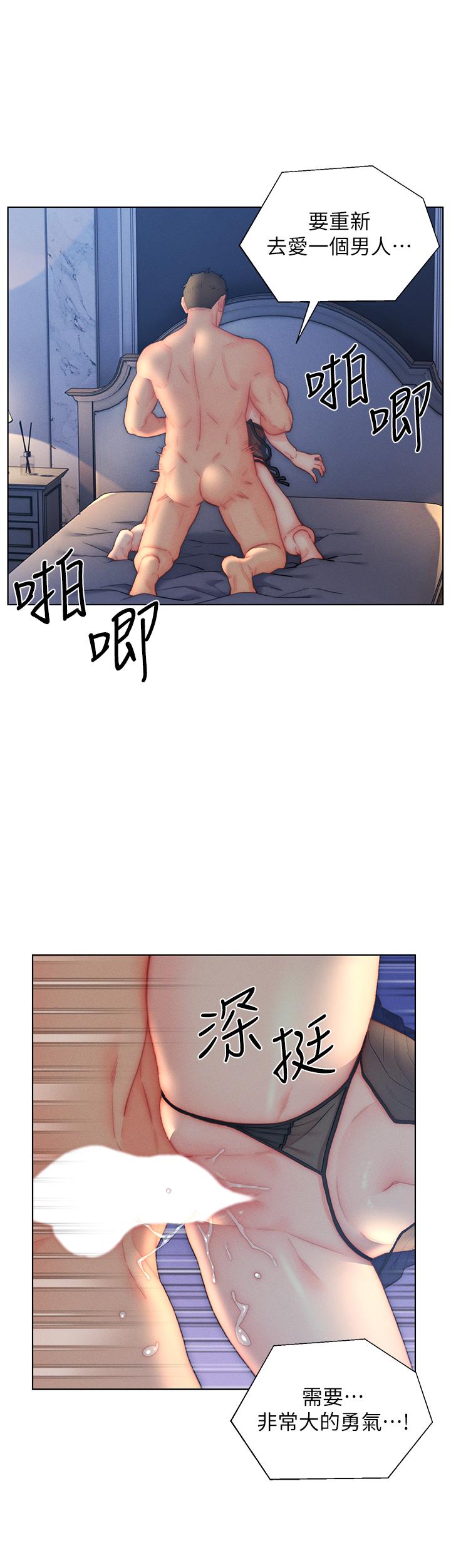 入赘女婿