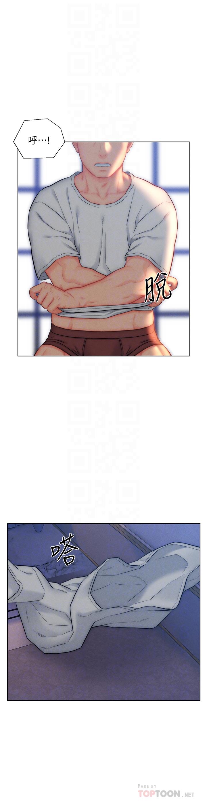 入赘女婿