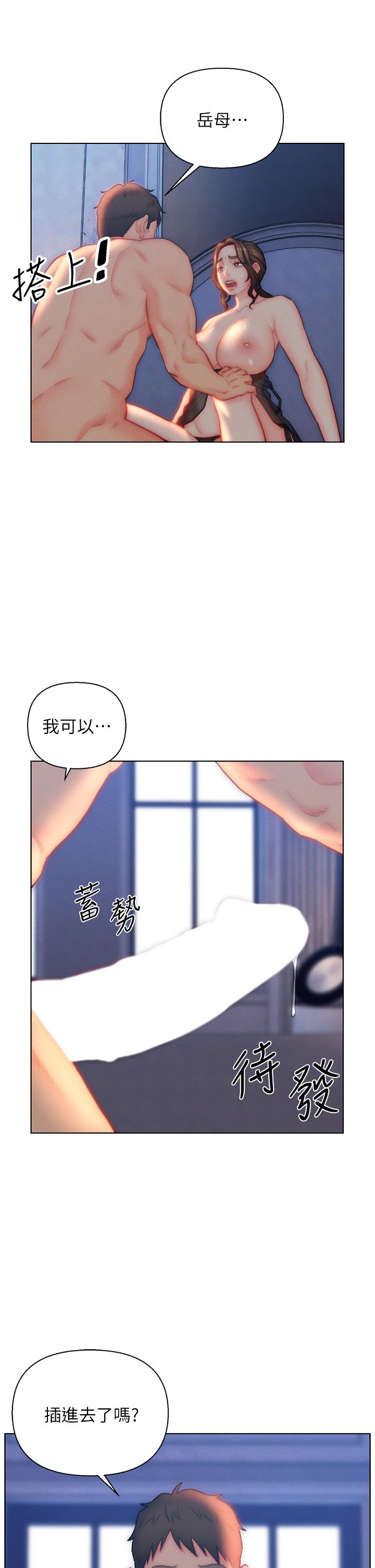 入赘女婿