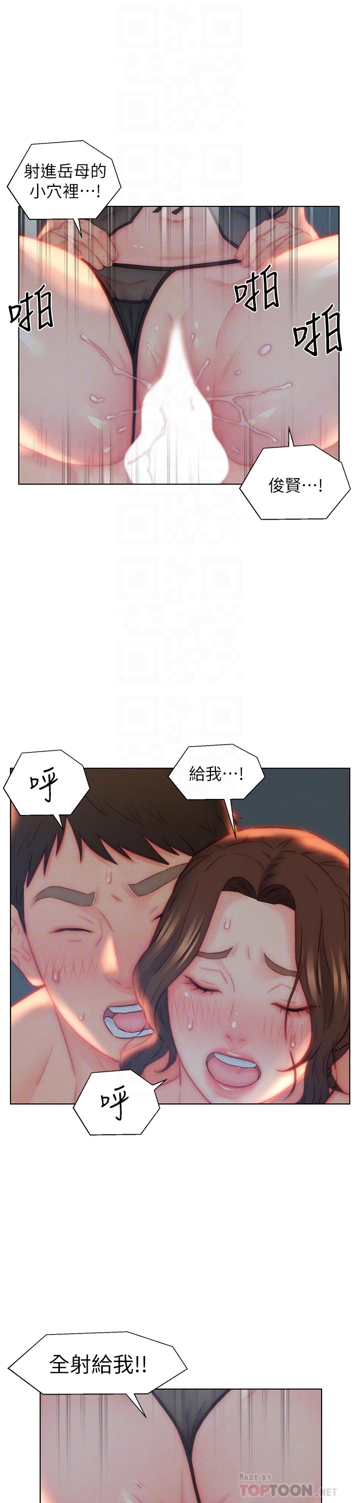 入赘女婿