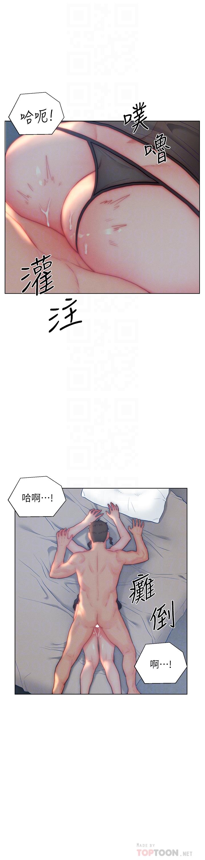 入赘女婿