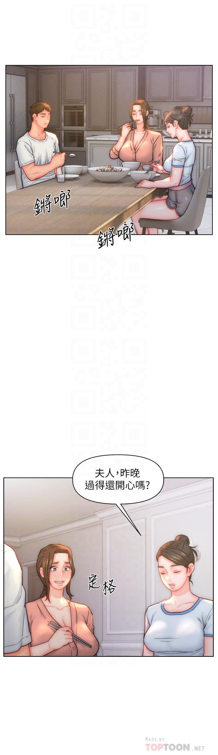 入赘女婿