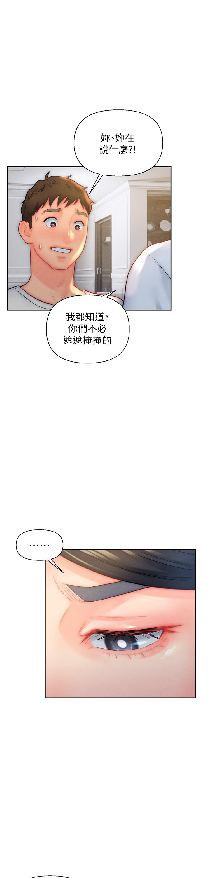 入赘女婿