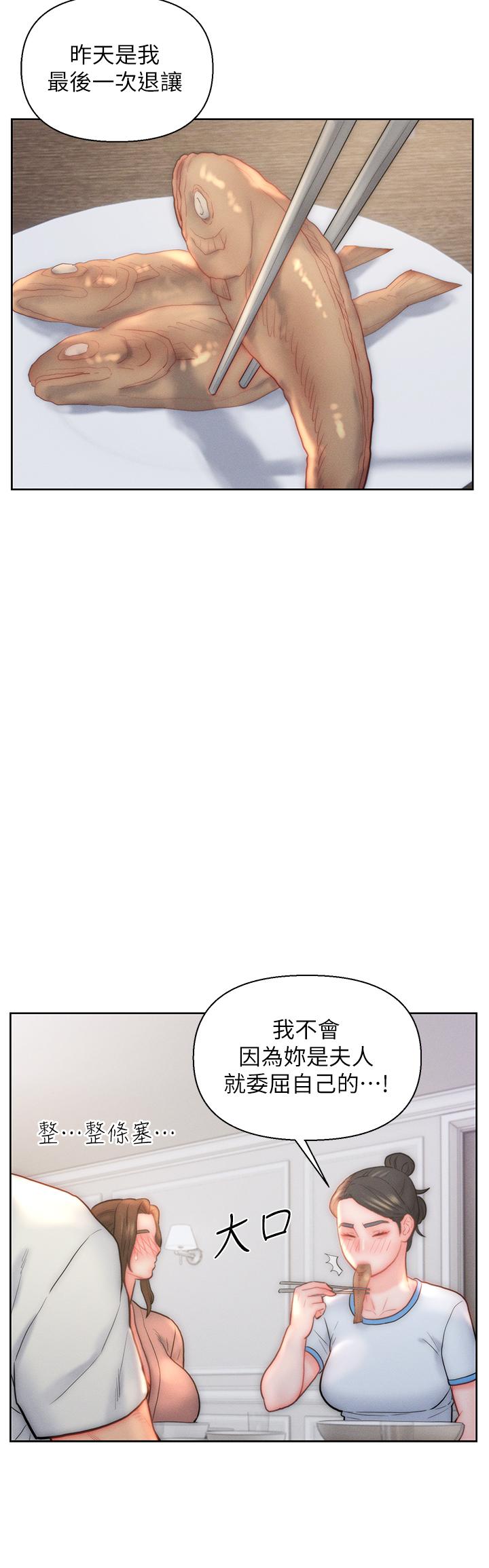 入赘女婿