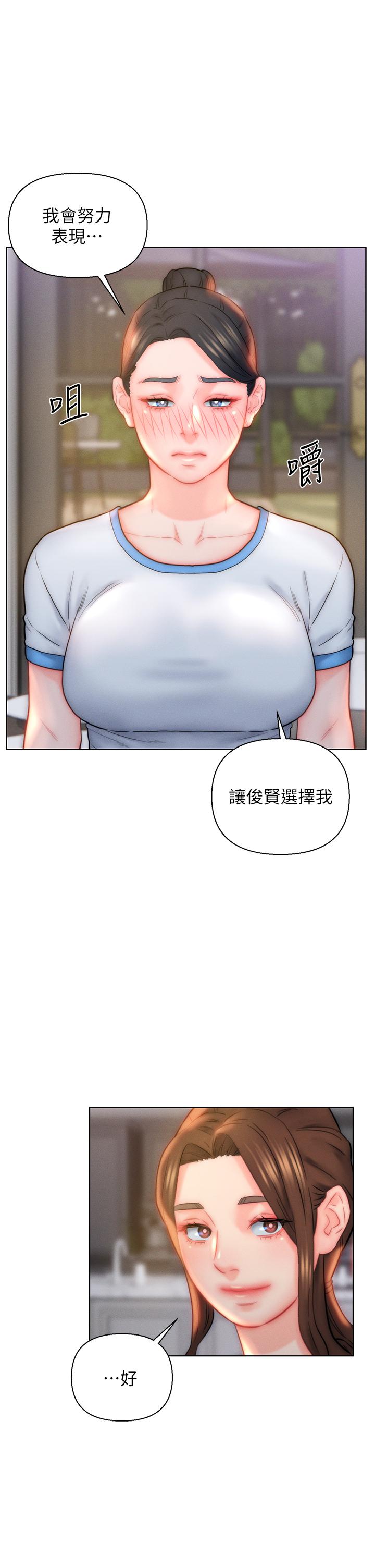 入赘女婿