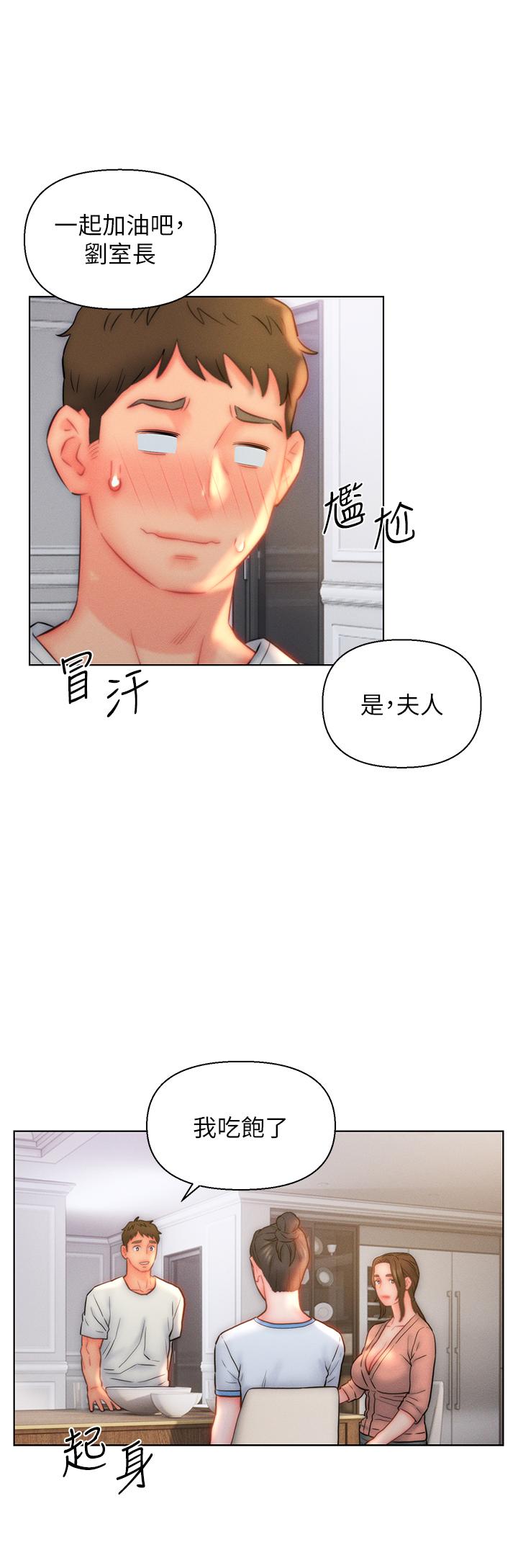 入赘女婿