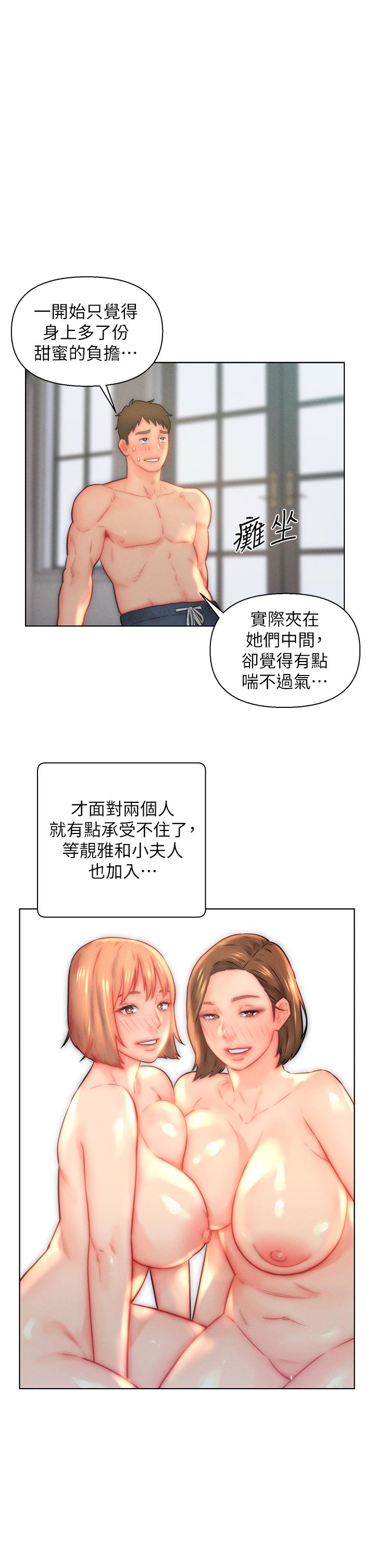入赘女婿