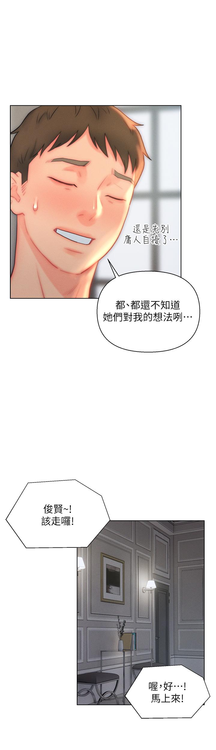 入赘女婿