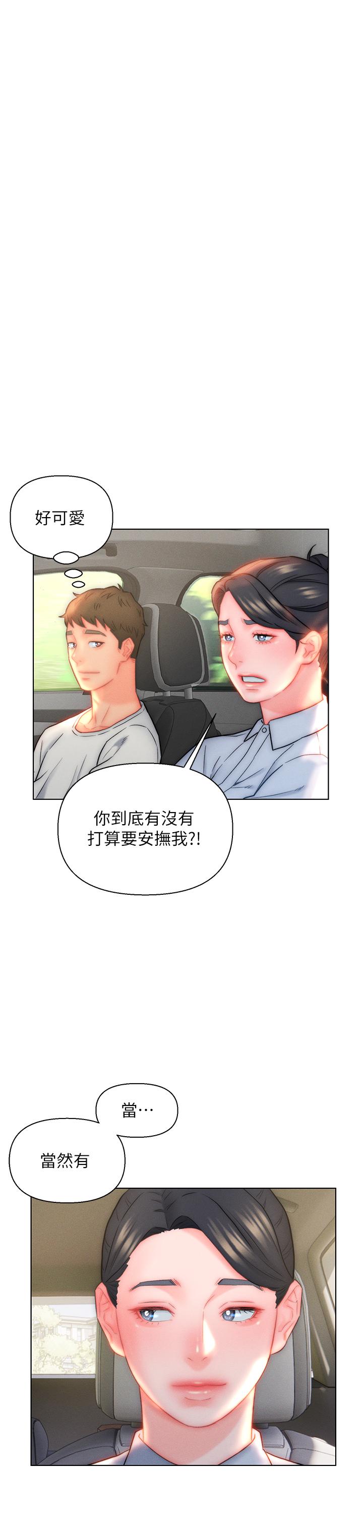 入赘女婿