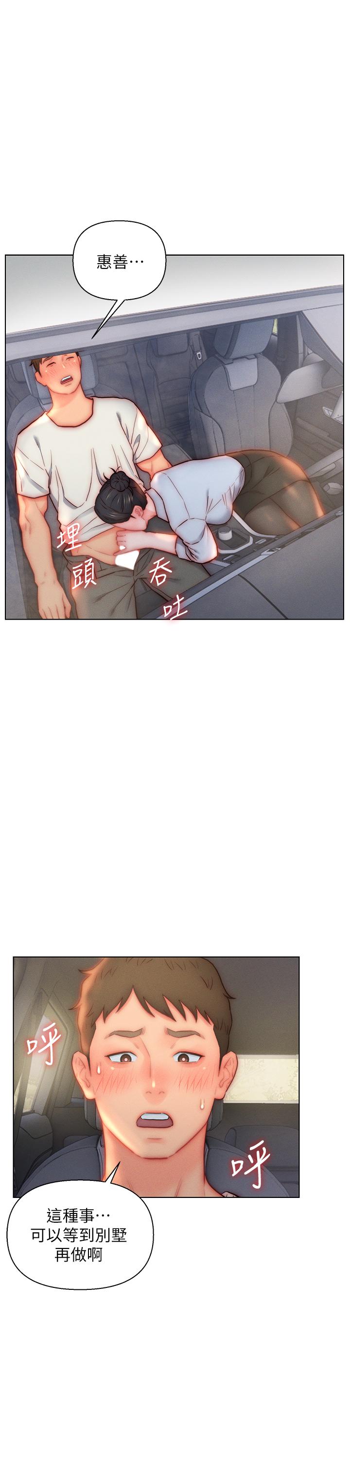 入赘女婿